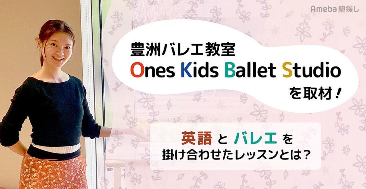 新富町ダンス講師Kaworu人気なレッスンインタビュー