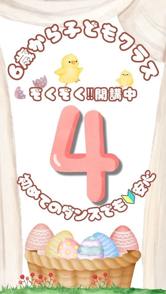 幼稚園保育園プリンセスダンススクール