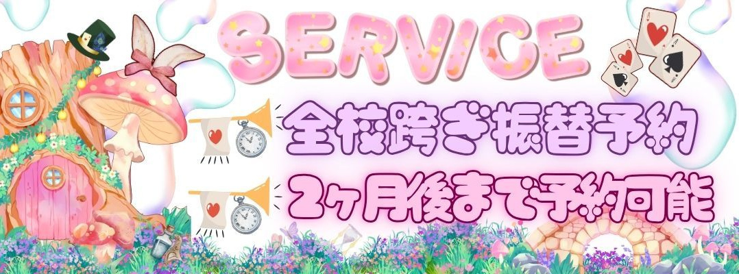 佃テーマパーク専門スタジオ予約方法