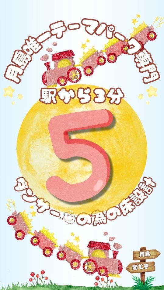 キャラクターダンス月島スタジオ