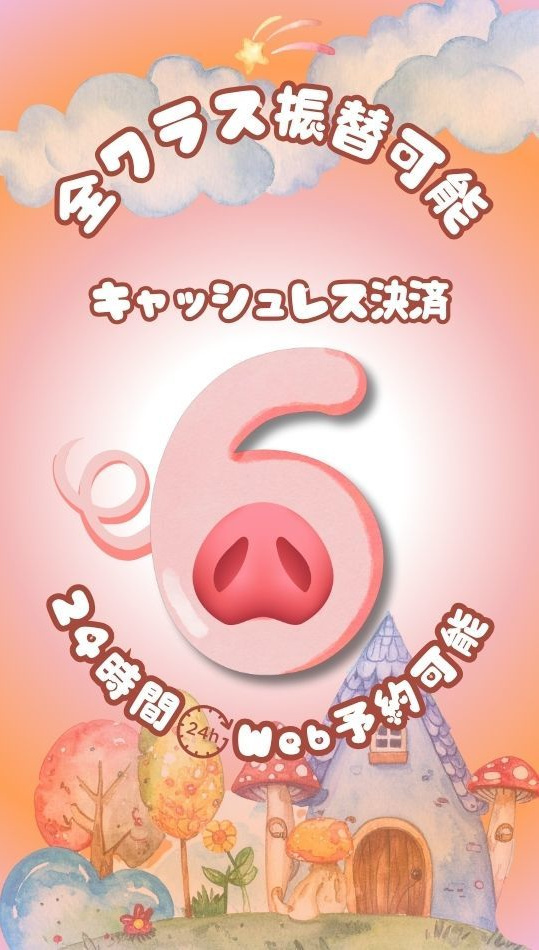 ベイエリアダンススタジオ