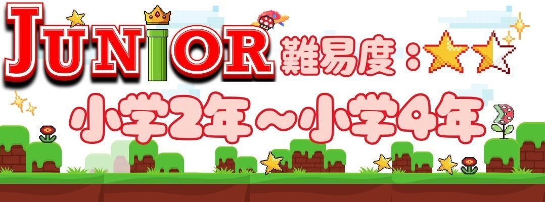 月島・佃のジュニアダンスクラス（小学2年生〜小学4年生対象）。テーマパークダンスの基礎から応用まで、仲間と一緒に表現力を高める小学生向けクラス。