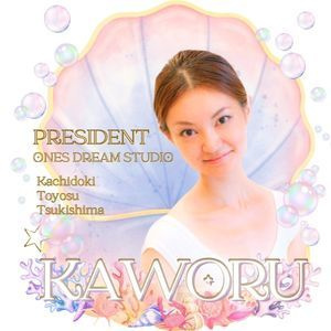 Onesグループ代表総指揮・Koworu先生。月島・佃・門前仲町エリアを統括し、中央区立月島第一小学校の運動会ダンス監修も務める地域密着の指導者。遊園地・バレエの基礎で子どもの自信を育むプロのチアダンス指導を監修。を監修。
