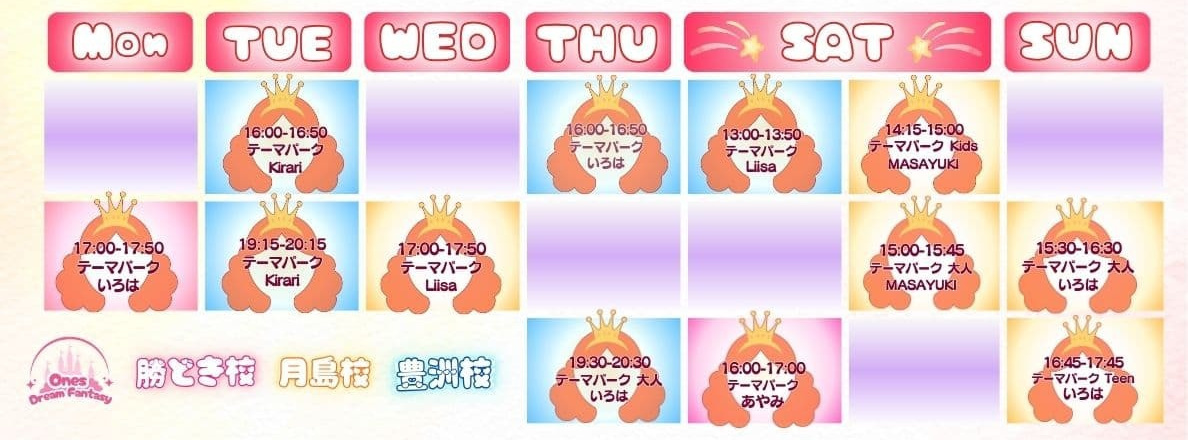 月島・佃・門前仲町エリアのテーマパークダンス＆チアダンス週間スケジュール。4月からの新規開講クラスを含む最新のレッスン日程表。