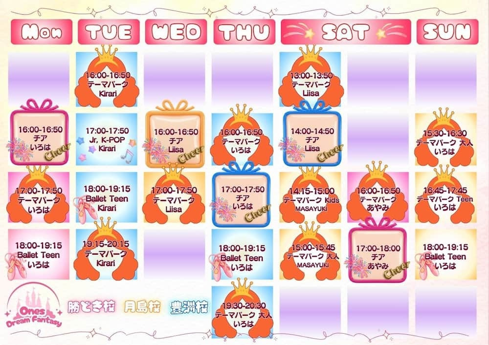 勝どき・豊洲・月島・晴海・辰巳・越中島・佃エリアのチアダンス教室スケジュール。土日・平日も開講し、4月から全校一斉スタートする各クラスのレッスン時間案内