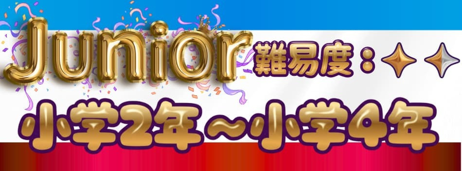 中央区月島のジュニアチアダンスクラス。小学2年生から小学4年生対象で、初心者でも楽しく基礎から学べる難易度設定の子供向け教室