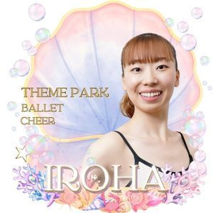 月島・佃エリアのテーマパークダンス講師SEIYA。東京ドーム公演出演や映画キャッツ関連ショーで活躍するプロによる直接指導。バレエとチアの基礎を活かし、日曜・月曜クラスで「ひときわ目立つ表現力」を育む子ども向けダンス教室。