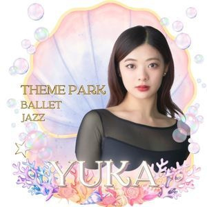 月島・佃エリアのテーマパークダンス講師。ユニクロCMやミュージカルCHICAGO出演の現役プロダンサーによる直接指導。遊園地のショーのように輝く表現力が身につく、子ども・初心者歓迎のダンス教室。