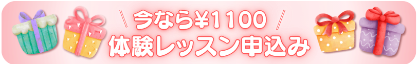 月島校ダンススタジオ体験レッスン問合せ