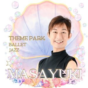 月島・佃エリアのテーマパークダンス講師MASAYUKI。有名遊園地の現役パフォーマーが教える、プロ志向のキッズダンス指導。