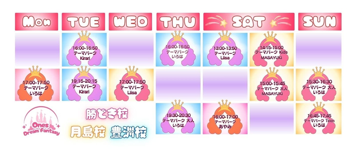 月島・佃・門前仲町エリアのテーマパークダンス＆チアダンス週間スケジュール。4月からの新規開講クラスを含む最新のレッスン日程表。